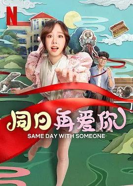 晚上八点整