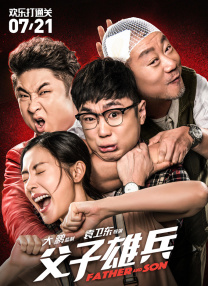 晚上八点整