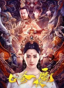 晚上八点整